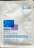 敷爾佳新版白膜1盒械字號醫(yī)用敷料面膜狀 醫(yī)用透明質(zhì)酸鈉修復(fù)貼MHA-C-T 曬單實(shí)拍圖