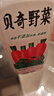 貝奇野菜 蔬菜汁飲料 番茄汁胡蘿卜汁 450ml*5瓶輕斷食代餐果蔬汁飲品 曬單實(shí)拍圖