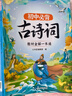 【斗半匠】初中必背文言文和古詩(shī)詞全解一本通人教版同步課本七八九年級語(yǔ)文閱讀專(zhuān)項練習初一二三課內外譯注及賞析音頻小古文古詩(shī)文完全解讀 【加厚142首】初中必背文言文+古詩(shī)詞 初中通用 曬單實(shí)拍圖
