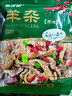 速食羊雜內蒙古整套全熟羊湯羊肉湯羊雜湯即食真空熟食新鮮羊雜碎 原味羊雜1袋 曬單實(shí)拍圖