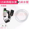 保聯(lián) 12v小微型直流自吸水泵開槽水鉆切割機打開孔機抽供潛水泵棒 升級款 15米水泵+5米水管 曬單實拍圖
