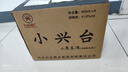 小興臺【酒廠直營】小黑豆酒41.8度整箱濃香型白酒450ml*6瓶邢臺特產(chǎn) 41.8度 450mL 6瓶 曬單實拍圖