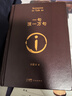 【京東自營(yíng)現貨】一句頂一萬(wàn)句  劉震云京東自營(yíng) 贈人物關(guān)系表 茅盾文學(xué)獎獲得者劉震云作品， 一日三秋、一地雞毛 文學(xué)小說(shuō) 一句頂一萬(wàn)句正版書(shū) 曬單實(shí)拍圖