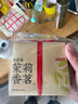 京東京造 茉莉花茶茶葉香茗200g 濃香窨花傳統紙包橫縣茉莉自己喝京東自營(yíng) 曬單實(shí)拍圖