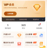 天眼查會(huì)員VIP會(huì)員1天1年3年 愛(ài)企查查詢(xún)批量導(dǎo)出1天眼查一年會(huì)元 天眼查3年會(huì)員【充自己賬號(hào)】 曬單實(shí)拍圖
