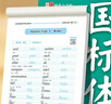 鄒慕白字帖25年秋9月新課改人教版新目標國標體英語(yǔ)練字帖課本同步初中學(xué)生七八九年級上下冊 七年級-上冊 曬單實(shí)拍圖