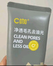 C咖雙管洗面奶80g氨基酸清潔控油潔面乳去黑頭角質(zhì)可卸妝男女 曬單實拍圖