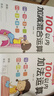【全3冊】幼小銜接數學(xué)練習題：100以?xún)燃訙p法及混合運算兒童寶寶幼升小啟蒙益智數學(xué)練習題培養數學(xué)邏輯思維夯實(shí)數學(xué)基礎提升數感 曬單實(shí)拍圖
