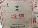 汾酒 黃蓋玻汾 清香型白酒 53度 475mL*6瓶 整箱裝非原箱 中秋送禮 曬單實拍圖