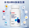 健安喜（GNC）B族維生素片60片復合VB含b1b2b6b12葉酸泛酸煙酰胺生物素花少同款 曬單實(shí)拍圖