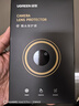 綠聯(lián)適用華為mate70pro鏡頭膜mate70pro+鏡頭膜手機后置攝像頭保護膜 AR增透 自動定位 防摔防刮防眩光 曬單實拍圖