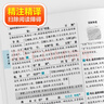 新版高中文言文完全解讀 必修+選擇性必修 人教版 高中語(yǔ)文言文全解一本通 譯注與賞析 25年26年都適用 pass綠卡圖書(shū) 曬單實(shí)拍圖