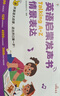 學(xué)而思Singing A-Z歡唱童謠&Talking A-Z情景表達英語(yǔ)啟蒙發(fā)聲書(shū) 套裝兩冊 語(yǔ)感大啟蒙聽(tīng)說(shuō)唱跳英語(yǔ)語(yǔ)感啟蒙繪本 緊抓寶寶語(yǔ)言黃金期暑假作業(yè) 一升二暑假銜接 小升初暑假銜接 曬單實(shí)拍圖