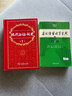 商務(wù)印書(shū)館現代漢語(yǔ)詞典第7版+古漢語(yǔ)常用字字典第6版 曬單實(shí)拍圖