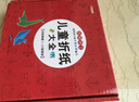 兒童折紙禮盒3-6歲手工玩具游戲書(shū)益智立體剪紙課外書(shū)大全提升動(dòng)手動(dòng)腦能力專注力贈(zèng)折紙教程視頻 [3-6歲]暑假作業(yè) 一升二暑假銜接 小升初暑假銜接 曬單實(shí)拍圖