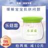 樂(lè )菇樂(lè )菇霜兒童面霜寶寶霜保濕滋潤嬰兒擦臉護膚潤膚身體乳干燥干癢膏 1瓶白+1瓶黃 曬單實(shí)拍圖