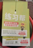 2025秋教材幫小學(xué)二年級(jí)上冊(cè)二上2年級(jí)語(yǔ)文人教版RJ教材同步講解 天星教育 曬單實(shí)拍圖