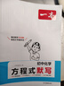 一本中考滿(mǎn)分作文100篇 2025版初中生優(yōu)秀作文素材積累寫(xiě)作技巧萬(wàn)能模板七八九年級精選高分真題范文 曬單實(shí)拍圖