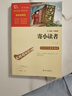 寄小讀者 中小學(xué)課外閱讀 無(wú)障礙閱讀 智慧熊圖書(shū) 新老版本隨機發(fā)貨 曬單實(shí)拍圖