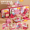 班迪萌（BANDIMENG）過(guò)家家玩具女孩公主屋臥室巴士房車(chē)兒童玩具3-6歲生日禮物女生 DIY奇趣房車(chē)【兔子公仔*1】 小女孩周歲禮物女生喜歡的小玩具 曬單實(shí)拍圖