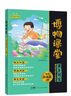 陽光同學(xué) 2025秋新版 博物課堂四年級(jí)上冊(cè) 小學(xué)年級(jí)閱讀語文人教版同步教材課內(nèi)外拓展閱讀必讀 百科知識(shí)文化常識(shí) 曬單實(shí)拍圖