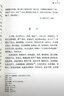 聊齋志異 古典小說(shuō)原文原版+全注全譯+注釋解析 無(wú)障礙閱讀九年級上冊課外閱讀 原著(zhù)正版全集無(wú)刪減 曬單實(shí)拍圖