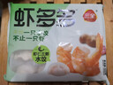 三全精選高端食材營(yíng)養速凍餃子方便速食蝦多多肉多多菜多多系列 蝦多多蝦仁三鮮水餃400克20只 曬單實(shí)拍圖