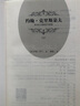 約翰·克里斯朵夫（套裝全2冊(cè)） 曬單實(shí)拍圖