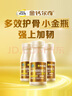鈣爾奇（Caltrate）金鈣爾奇添佳鈣片中老年補鈣片中秋禮盒禮物送長(cháng)輩維生素D3成人 【4瓶240?！繌婍g筋骨 成人、中老年補鈣（非孕哺期） 曬單實(shí)拍圖