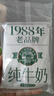 天潤【新日期 產(chǎn)地直發(fā)】新疆濃縮純牛奶200g*20袋 (無(wú)添加劑）禮盒裝 佳麗1988*10袋純牛奶 曬單實(shí)拍圖
