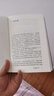 史鐵生作品：務(wù)虛筆記 史鐵生（史鐵生的首部長(cháng)篇小說(shuō)，也是他半自傳式的作品） 小說(shuō) 曬單實(shí)拍圖