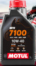 摩特（MOTUL）進(jìn)口7100 酯類(lèi)全合成摩托車(chē)機油5W40 10W30 10W40 10W/15W507100 酯類(lèi)全合成 10W40 SP 1L 曬單實(shí)拍圖