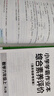 25秋季 小學(xué)學(xué)霸作業(yè)本 數學(xué) 六年級 上冊 人教版 pass綠卡圖書(shū) 同步訓練 練習題附試卷 同步教材 【25年秋季適用】 曬單實(shí)拍圖