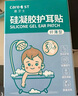 Care1st嘉衛(wèi)士嬰兒洗澡防水耳貼 一次性嬰兒護(hù)耳貼兒童洗頭防水神器60貼 曬單實(shí)拍圖