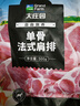 大莊園新西蘭單骨法式肩排1斤【歐盟認(rèn)證】戰(zhàn)斧帶骨羔羊排 燒烤食材 曬單實(shí)拍圖