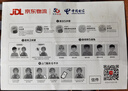 中國(guó)電信無(wú)憂卡5元版電話卡上網(wǎng)卡 曬單實(shí)拍圖