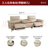 顧家家居（KUKA）零靠墻現(xiàn)代功能皮沙發(fā)客廳6196【柔空白】3人位2電動(dòng)帶翻倒幾 曬單實(shí)拍圖