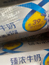 伊利臻濃牛奶250ml*20盒/箱 咖啡搭檔多39%蛋白質(zhì)囤貨裝 7月 臻濃營(yíng)養 曬單實(shí)拍圖