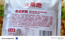 大希地香鹵肥腸1斤 免洗熟食鹵味紅燒豬大腸 火鍋食材半成品 曬單實(shí)拍圖