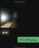 LEM戶外露營(yíng)燈充電超長(zhǎng)續(xù)航太陽(yáng)能應(yīng)急燈家用停電備用神器照明燈 曬單實(shí)拍圖
