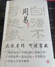 周易譯注（套裝全2冊） 曬單實(shí)拍圖