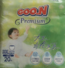 大王（GOO.N）自在之息拉拉褲XXXL20片(17kg以上) 瞬吸芯體 輕薄干爽 曬單實(shí)拍圖