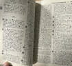 古漢語(yǔ)常用字字典第6版贈中小學(xué)文言文學(xué)習資源1年使用權 商務(wù)印書(shū)館2025年新版中小學(xué)生語(yǔ)文文言文常備工具書(shū) 可搭購教材教輔新華字典現代漢語(yǔ)詞典牛津高階英語(yǔ)詞典作文書(shū)成語(yǔ)古代漢語(yǔ)詞典 曬單實(shí)拍圖