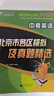 2026北京各區中考真題2025秋新版初中九年級中考真題模擬試題匯編初三北京市各區模擬及真題精選專(zhuān)用課標版2024復習資料必刷題試卷 英語(yǔ)（2026新版現貨） 曬單實(shí)拍圖