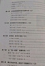 P.E.T.父母效能訓練:養育一個(gè)富有責任感的孩子(版) P.E.T.父母效能訓練 曬單實(shí)拍圖