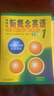 新概念英語(yǔ) 新華書(shū)店正版 中小學(xué)生用書(shū)0基礎入門(mén)外語(yǔ)學(xué)習工具書(shū)全套 外語(yǔ)自學(xué)教程智慧版1234教材 1-4練習冊 朗文外研社新升級版 新概念英語(yǔ)1教材 曬單實(shí)拍圖