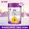a2至初 幼兒配方奶粉3段12-36月齡適用 850g/罐 新西蘭進(jìn)口 1罐 【有效期至26年10月】 曬單實(shí)拍圖