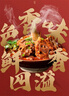 預制熟食火鍋老湯羊蝎子1500g火鍋食材羊肉涮鍋底料加熱即食 醬香羊蝎子1盒（1500g） 曬單實(shí)拍圖