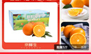 京鮮生 當季鮮橙 5斤裝 單果140g起 生鮮水果中秋禮盒 曬單實(shí)拍圖