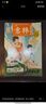 包郵送好禮 意林少年版雜志訂閱 2026年一月起訂 1年共24期 7-13歲兒童文學(xué)兒童文學(xué) 中小學(xué)生青少年課外閱讀語文作文素材學(xué)習(xí)輔導(dǎo) 初中小學(xué)生三四五六年級課外閱讀寫作技巧非合訂本過期刊 雜志鋪 曬單實(shí)拍圖